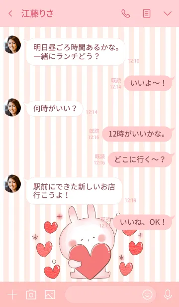 [LINE着せ替え] ぬくうさ♡ハートいっぱいストライプの画像4