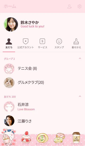 [LINE着せ替え] ぬくうさ♡スイーツといっしょの画像2