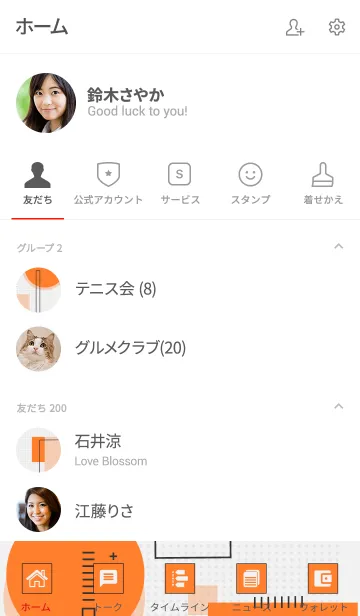 [LINE着せ替え] Geometric Polkadot White Orangeの画像2