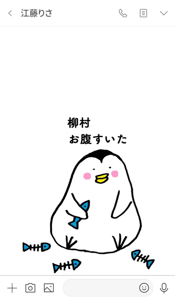 [LINE着せ替え] 柳村さん専用着せかえ by ぐーたんの画像3