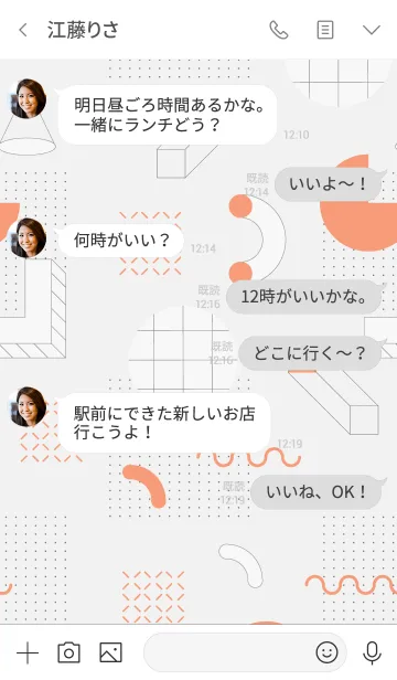 [LINE着せ替え] Geometric Perspective White & Orange Redの画像4