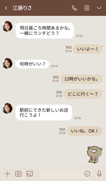 [LINE着せ替え] ベージュとカーキ : くまのぽんこつ 4の画像4