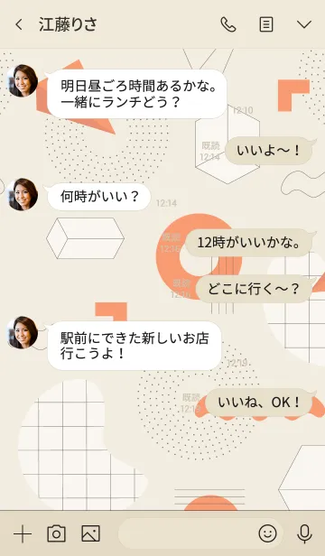 [LINE着せ替え] Geometric Beige & Orange Redの画像4