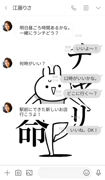 [LINE着せ替え] 【チャリ】命！好きすぎる名前着せかえの画像4