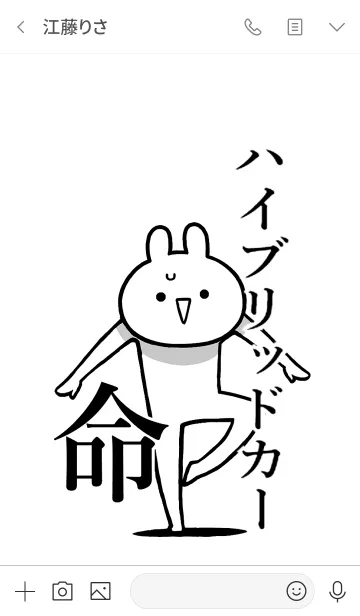 [LINE着せ替え] 【ハイブリッドカー】命！好き名前着せかえの画像3