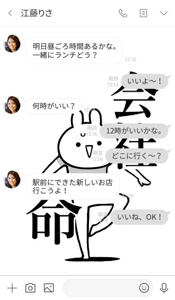 [LINE着せ替え] 【会社】命！好きすぎる名前着せかえの画像4