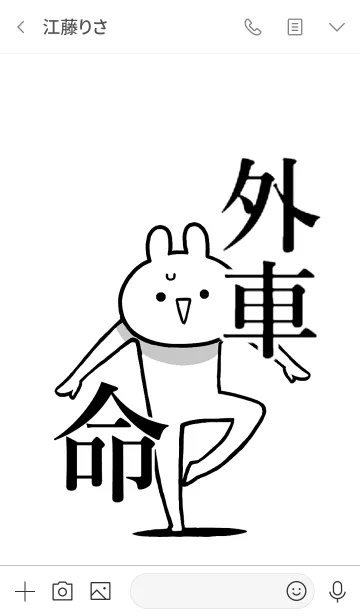 [LINE着せ替え] 【外車】命！好きすぎる名前着せかえの画像3