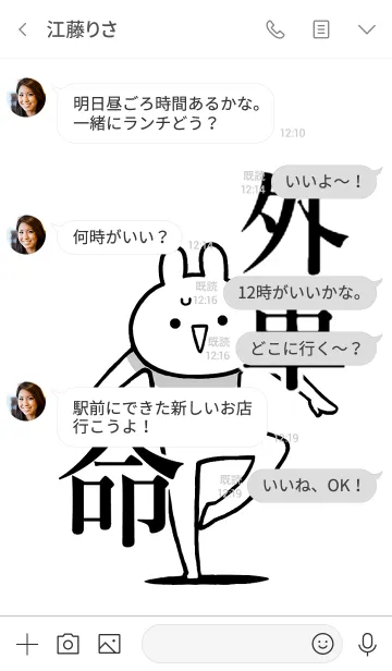 [LINE着せ替え] 【外車】命！好きすぎる名前着せかえの画像4