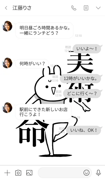 [LINE着せ替え] 【美術】命！好きすぎる名前着せかえの画像4