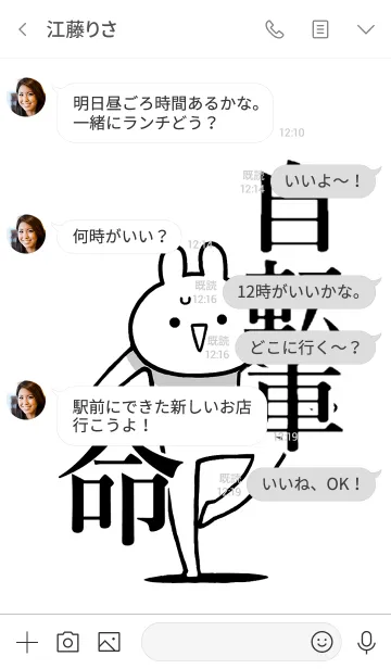 [LINE着せ替え] 【自転車】命！好き過ぎる名前着せかえの画像4