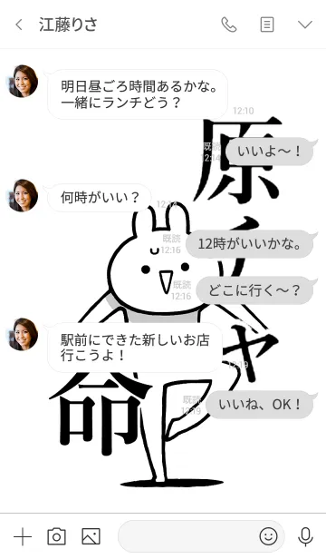 [LINE着せ替え] 【原チャ】命！好きすぎる名前着せかえの画像4