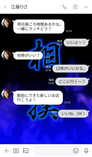 [LINE着せ替え] 相撲の画像4