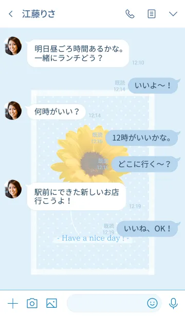 [LINE着せ替え] Sunflower - 2020 - No,22の画像4