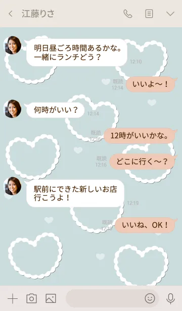 [LINE着せ替え] sweet heart sweet love 46の画像4