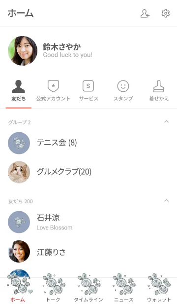 [LINE着せ替え] Cute rose theme 78の画像2