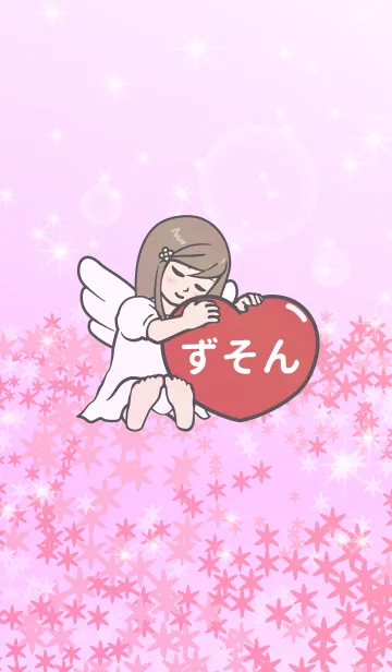 [LINE着せ替え] ハートと天使『ずそん』の画像1