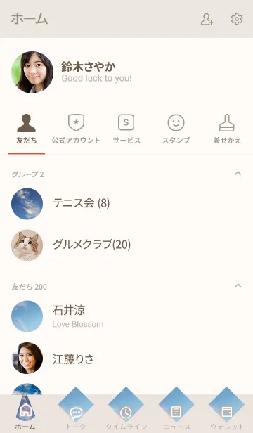 [LINE着せ替え] 「さよなら」は言わないよの画像2