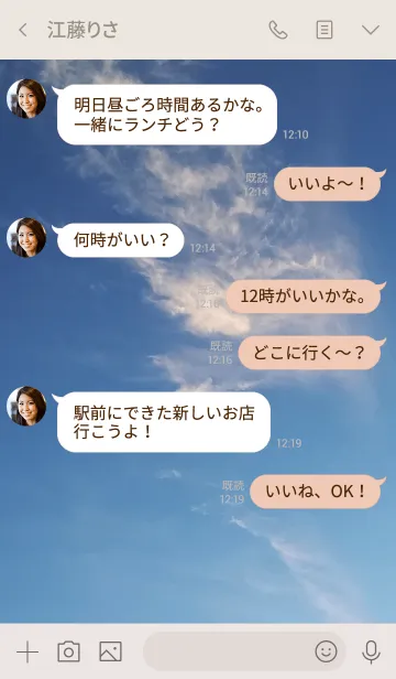 [LINE着せ替え] 「さよなら」は言わないよの画像4