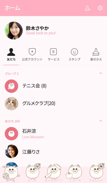 [LINE着せ替え] baby pig 68の画像2