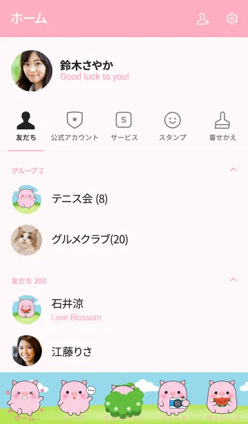 [LINE着せ替え] Fat Cute Pig Theme (jp)の画像2