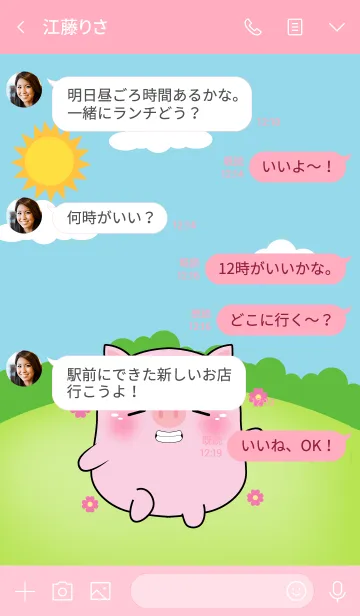 [LINE着せ替え] Fat Cute Pig Theme (jp)の画像4