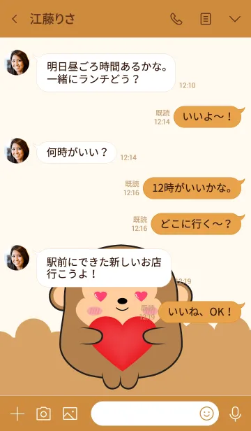 [LINE着せ替え] Love Cute Cute Monkey Theme (jp)の画像4