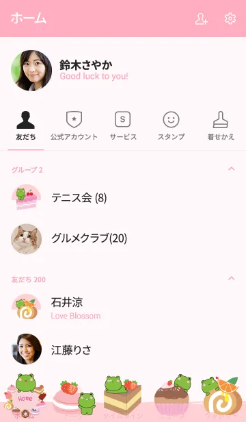 [LINE着せ替え] Love Sweet Frog Theme (jp)の画像2