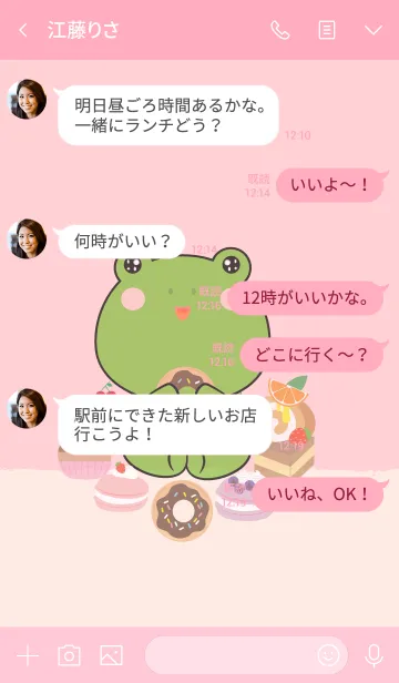 [LINE着せ替え] Love Sweet Frog Theme (jp)の画像4