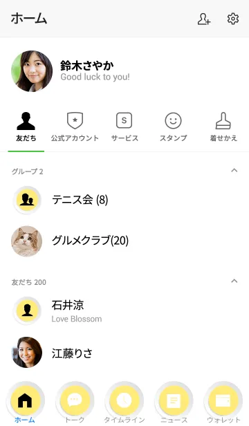 [LINE着せ替え] Blonde Yellow Button In White (jp)の画像2