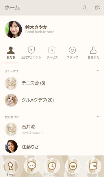 [LINE着せ替え] 色面構成 茶 スマイル25の画像2