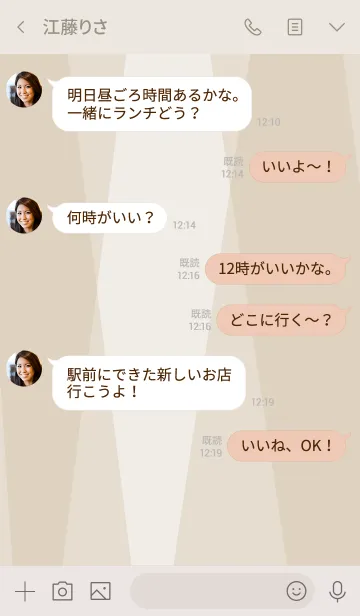 [LINE着せ替え] 色面構成 茶 スマイル25の画像4