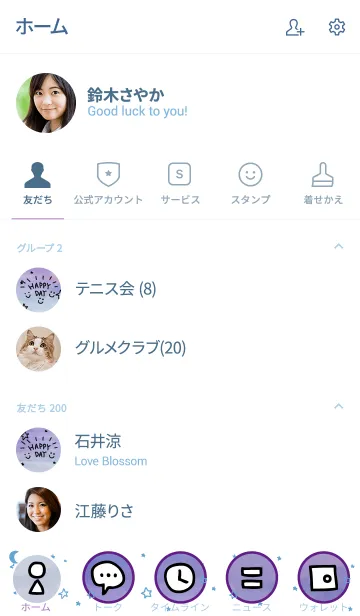 [LINE着せ替え] 水彩夜星と月スマイル12の画像2