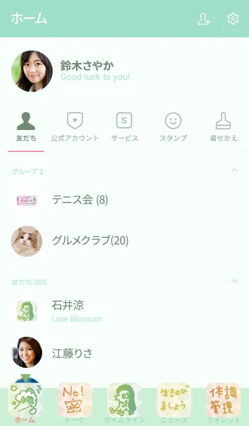 [LINE着せ替え] この時期に使いたい着せかえ。2の画像2