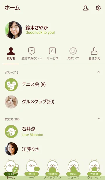 [LINE着せ替え] 招福！まるまる招き猫！抹茶色の画像2