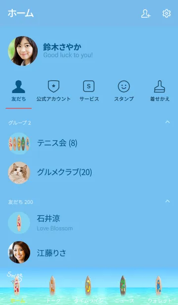 [LINE着せ替え] スマイル*ハワイ＊ALOHA+131 ノースショアの画像2