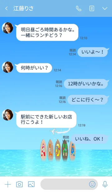 [LINE着せ替え] スマイル*ハワイ＊ALOHA+131 ノースショアの画像4