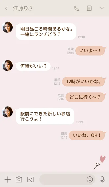 [LINE着せ替え] クルトハート♡の画像4