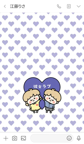 [LINE着せ替え] お揃い♡LOVEカップル着せかえ -彼氏- 4の画像3