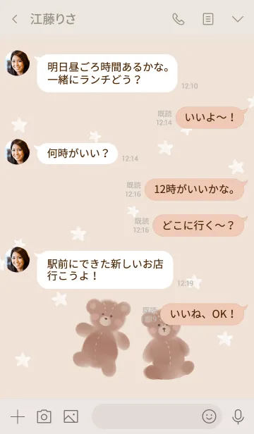 [LINE着せ替え] ハッピー♪ベア・ふわふわブラウンの画像4