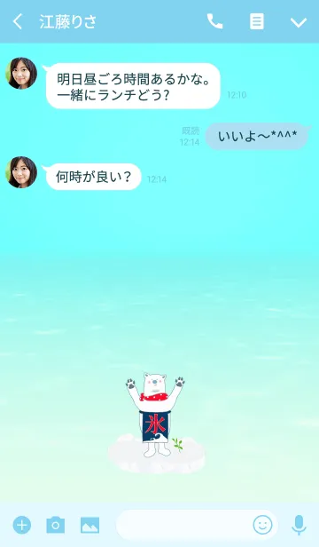 [LINE着せ替え] マイ ネーム イズ しろくま。1-1の画像3