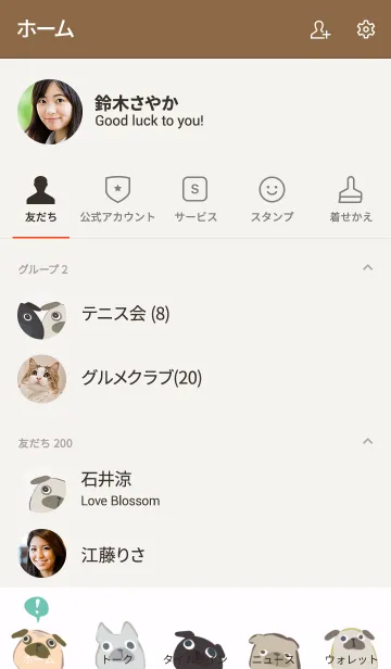 [LINE着せ替え] ブサカワ犬の画像2