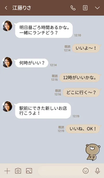 [LINE着せ替え] ベージュと青 : くまのぽんこつ 4の画像4