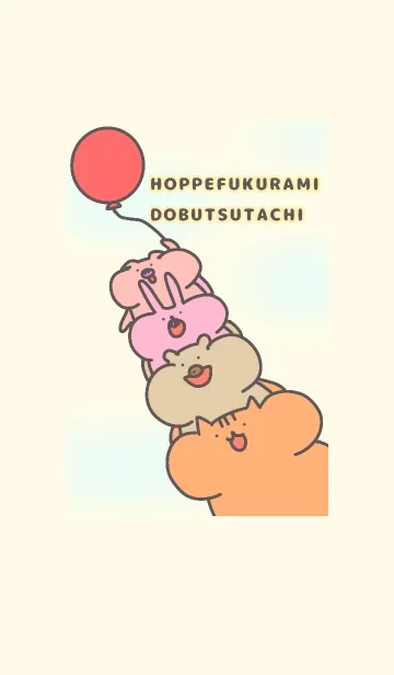 [LINE着せ替え] ほっぺふくらみ動物たちの画像1