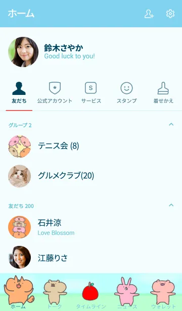[LINE着せ替え] ほっぺふくらみ動物たちの画像2