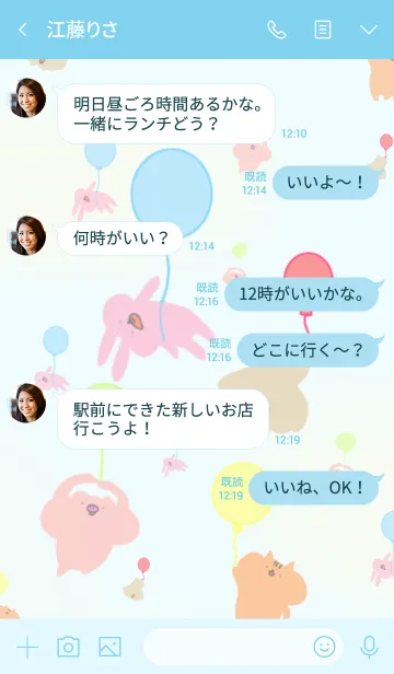 [LINE着せ替え] ほっぺふくらみ動物たちの画像4