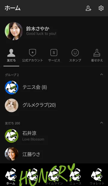 [LINE着せ替え] ハングリー ドッグ 32の画像2