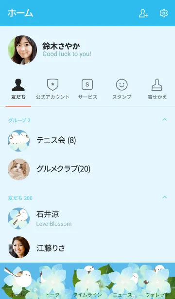 [LINE着せ替え] シマエナガのきせかえの画像2