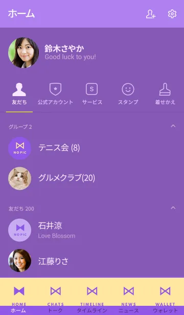 [LINE着せ替え] シンプル リボン 043の画像2