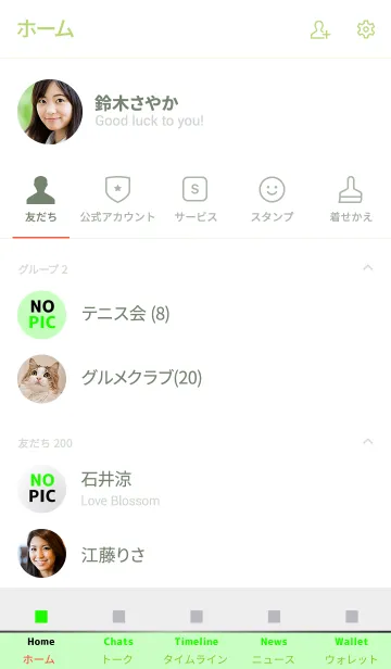 [LINE着せ替え] ザ スタンダード 34の画像2