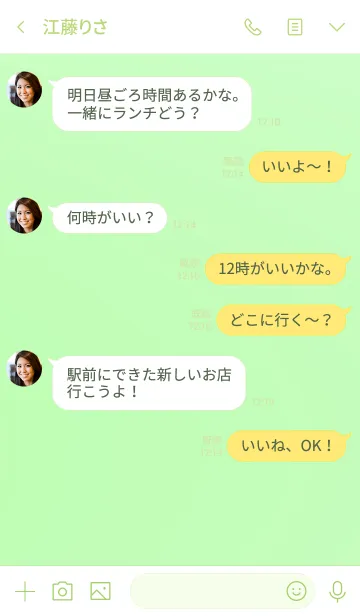 [LINE着せ替え] ザ スタンダード 34の画像4